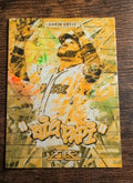 2017 Topps Fire David Ortiz Big Papi #M-6 Boston Red Sox